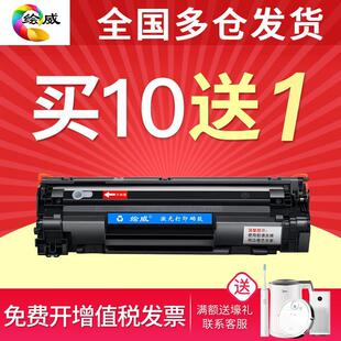 �L���m�û���HP36a����P1503 1504 1505n 1506n M1120n/a/h/w M15