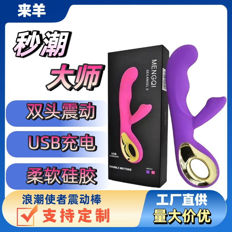 Wave Messenger second generation rechargeable vibrator for women
