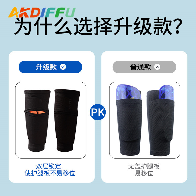 Los niños adultos de fútbol calcetines de fútbol Shin Guard protector de la pierna tapa deflector calcetines insertar transpirable ventas directas de la fábrica