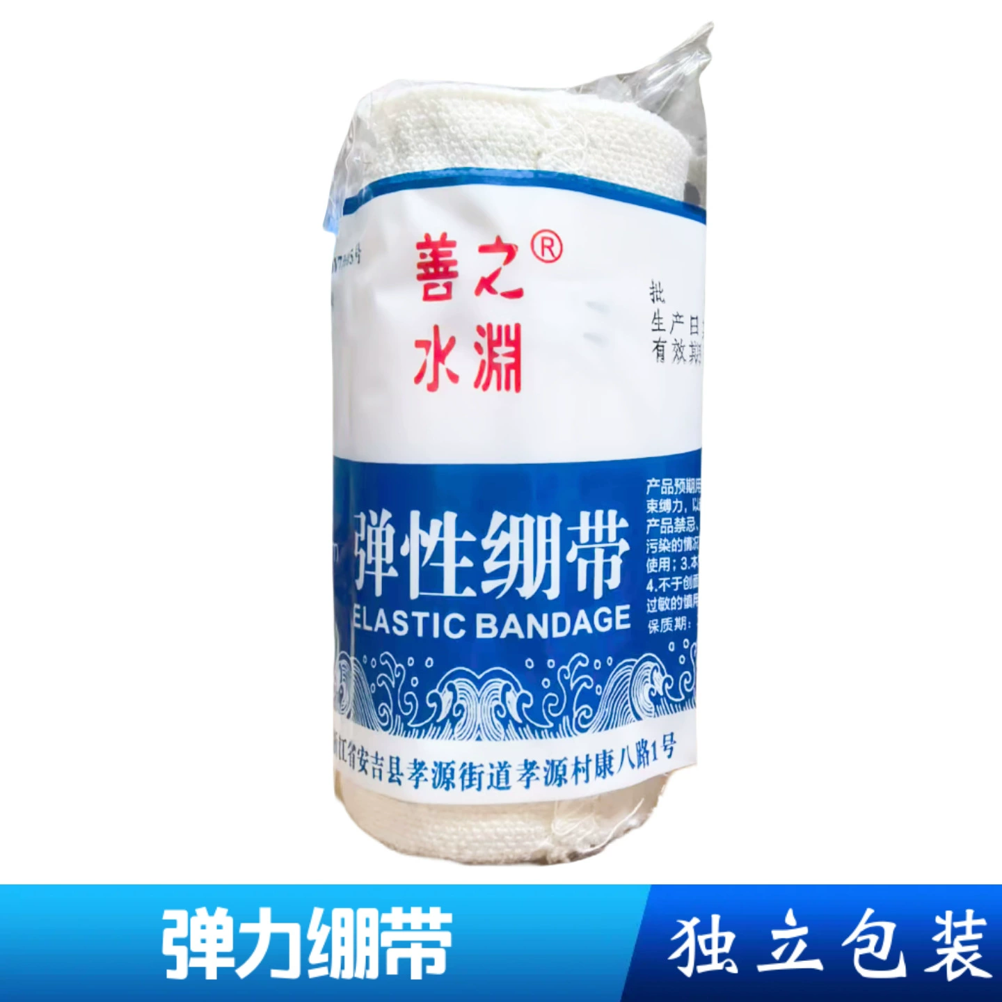 Медицинский эластичный бинт спортивный защитный бинт эластичный бинт 1 объем около 10*450 см