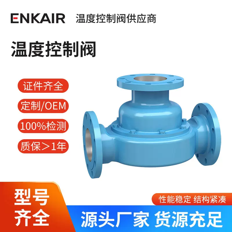 小型气缸压力机水泵柴油机电镀喷漆压缩机温控阀温度控制调节器