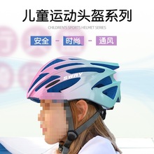 3一6一12岁骑山地平衡车儿童自行车头盔骑行男孩女孩护膝
