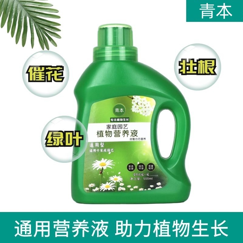 植物用養液、一般花肥料、水耕鉢植え、家庭用花肥料|undefined