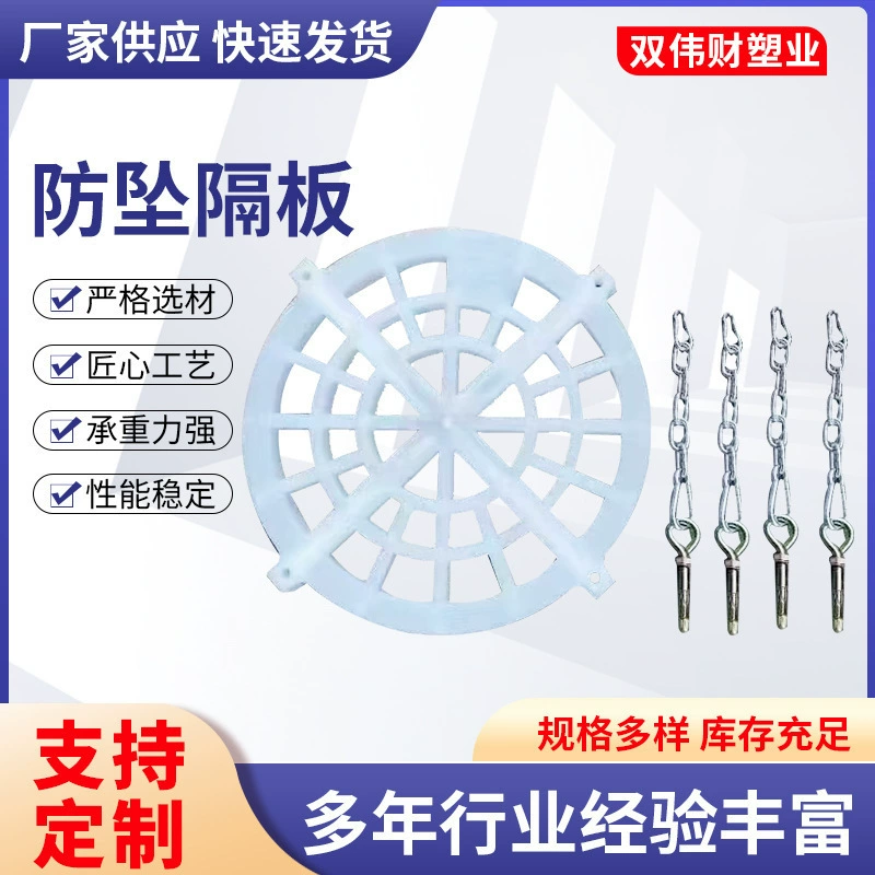 Пластиковые противоударные сетчатые перегородки для проверки скважин Подвесные пластиковые противоударные решетки для проверки скважин противоостойкие устройства для предотвращения падения