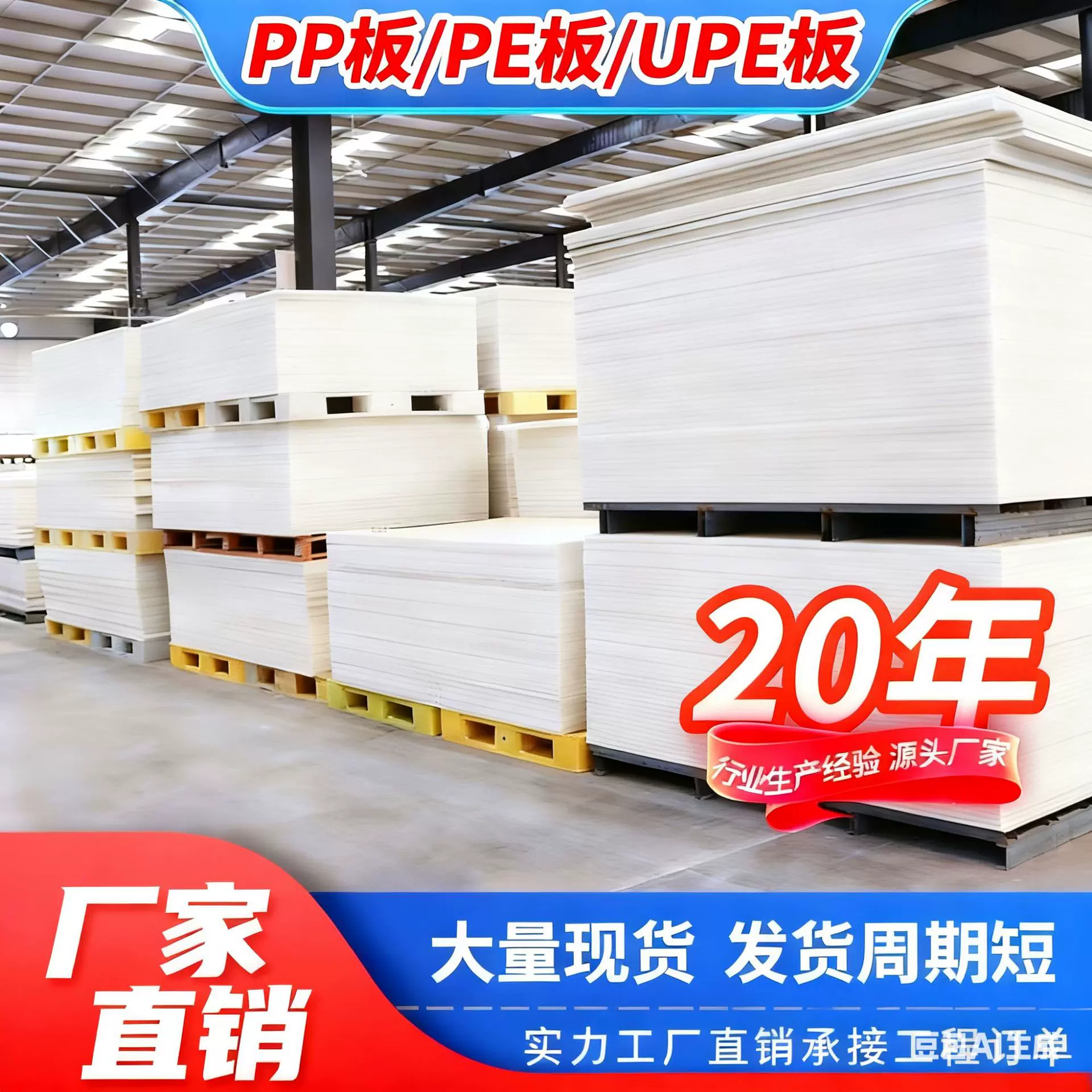 白色pp板整张耐磨食品级聚丙烯板pp板聚乙烯pe板材pp塑料板加工