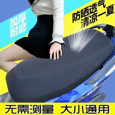 Waterproof, Bicycle Heat Insulation, Breathable, Electric – Motorcycle cushion