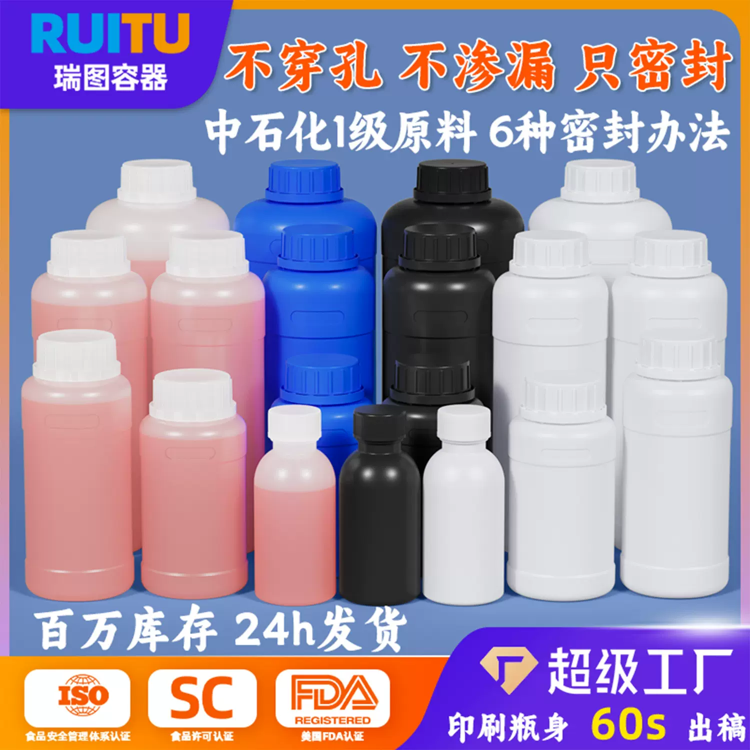 hdpe密封试剂瓶加厚农药瓶酒精500ml毫升化工瓶食品级塑料瓶1lkg