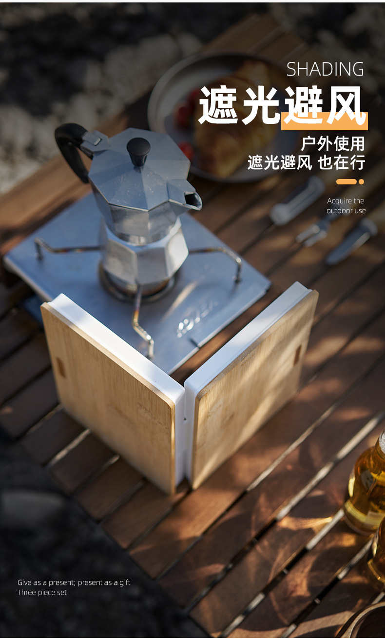 户外厨用小工具