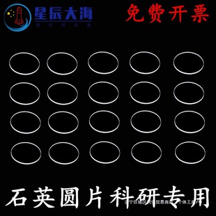 Quartz Glass Sheet Disc High Temperature Resistance 1mm2 Uv 3 Corrosion Resistance 0.3 Slide 0.5