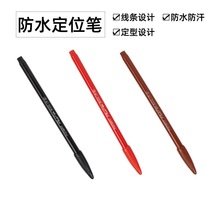 纹绣防水防麻防汗定位笔马克笔唇线笔定型笔眉形设计水性笔记号笔