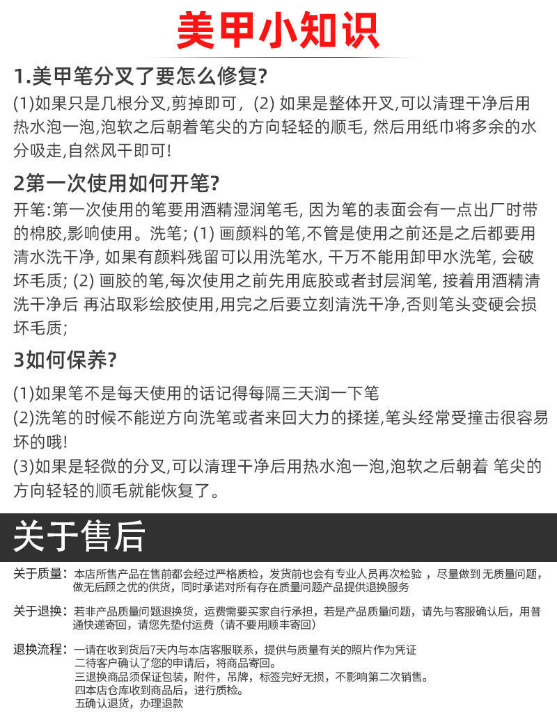 美甲小知识和注意事项