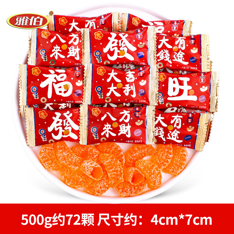 乔迁之喜开业大吉喜庆饼干糖果批发散装小零食搬家新居入宅伴手礼|undefined