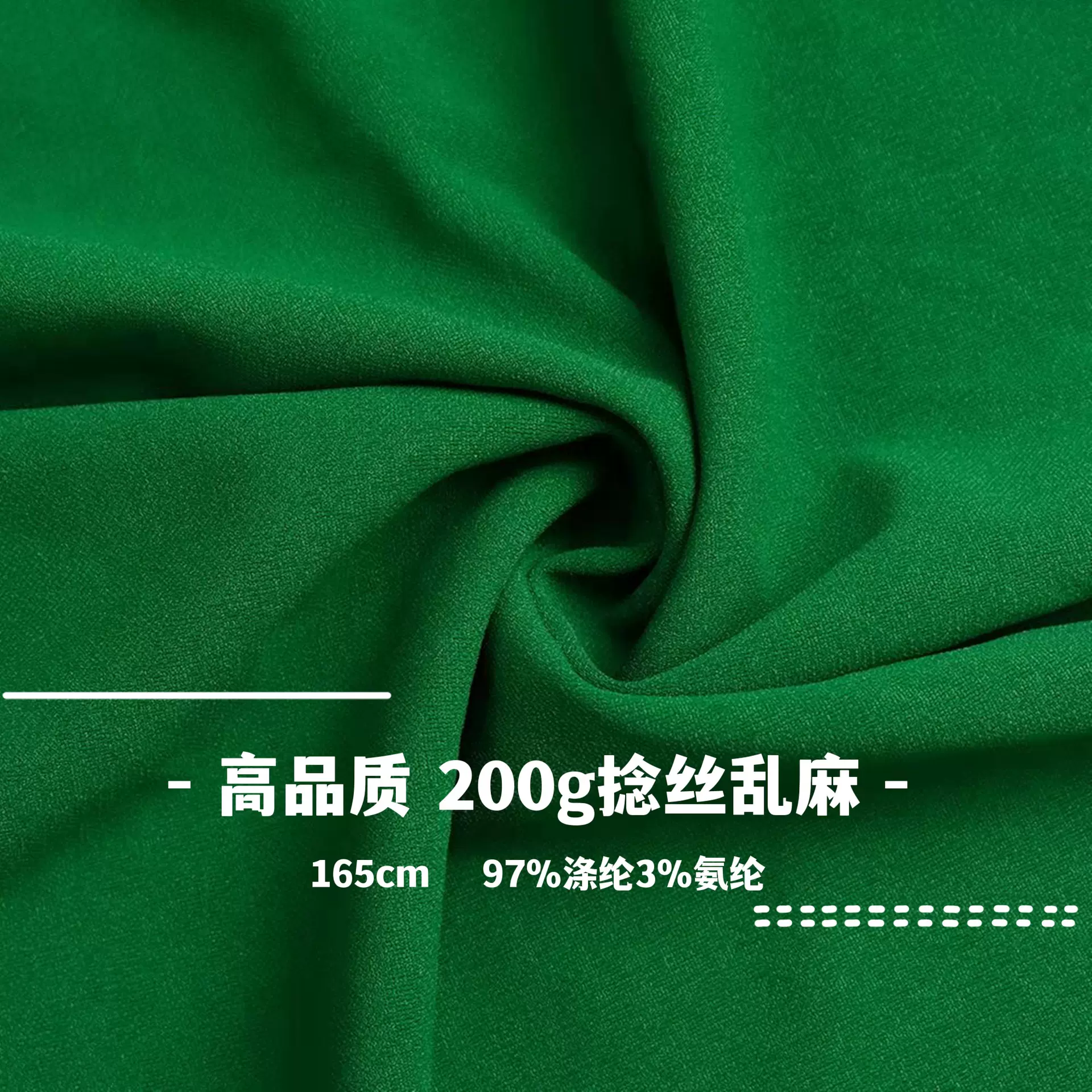 200g捻丝乱麻针织面料弹力长丝乱麻布女装连衣裙布料涤纶休闲百搭