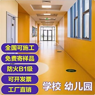 �������M������ɫPVC���z�ذ��ͺόWУ�tԺ������׃��@�k����