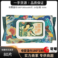 棉田阡陌湿巾洗脸巾棉柔巾干湿两用母婴适用全系列手口湿巾湿纸巾