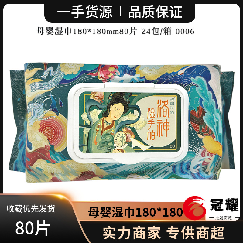棉田阡陌湿巾洗脸巾棉柔巾干湿两用母婴适用全系列手口湿巾湿纸巾