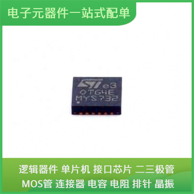 STOTG04EQTR VQFN-24-EP