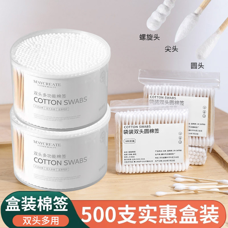 Household Disposable Double-Headed Cotton Swabs for Makeup Removal, Cleaning, Beauty, Hygiene, and Ear Cleaning