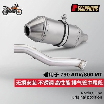 resistant non-destructive installation, Motorcycle exhaust pipe