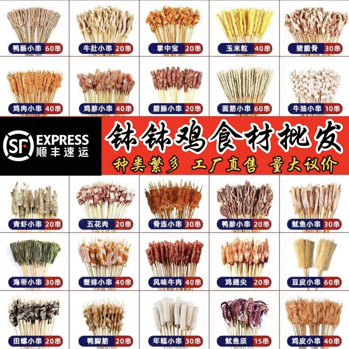 商用批发半成品火锅涮锅钵钵鸡冷锅串串食材批发种类繁多价格优惠