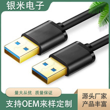 USB3.0���^������USB3.0AM/AM僽���ق�ݔ�Ƅ�Ӳ�P��USB3.0��