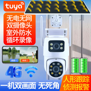 8MP tuya�T�f�pĿ̫��ܵ͹��ıO�ؔz���^WIFI4G�֙C�h�̚W������