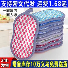 海绵擦加厚沾油刷锅洗碗布百洁布刷锅洁去污魔力擦洗碗抹布海绵擦