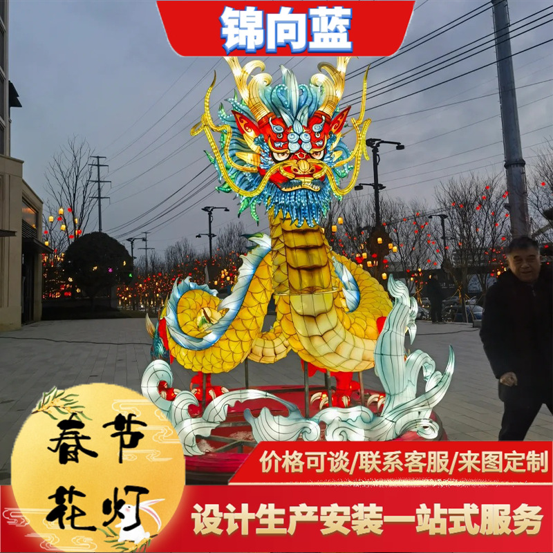 大型自贡山海经系列造型花灯街道景区不夜城摆件户外彩灯源头工厂