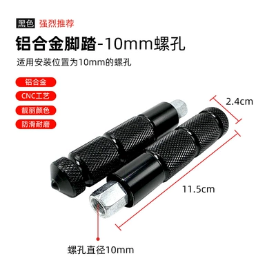 Electric Scooter Gt6/B2/Co/F0/U2 – Electric vehicle pedal - a-pair-of-black-cnc-bottom-bracket-pedals-10mm-nut