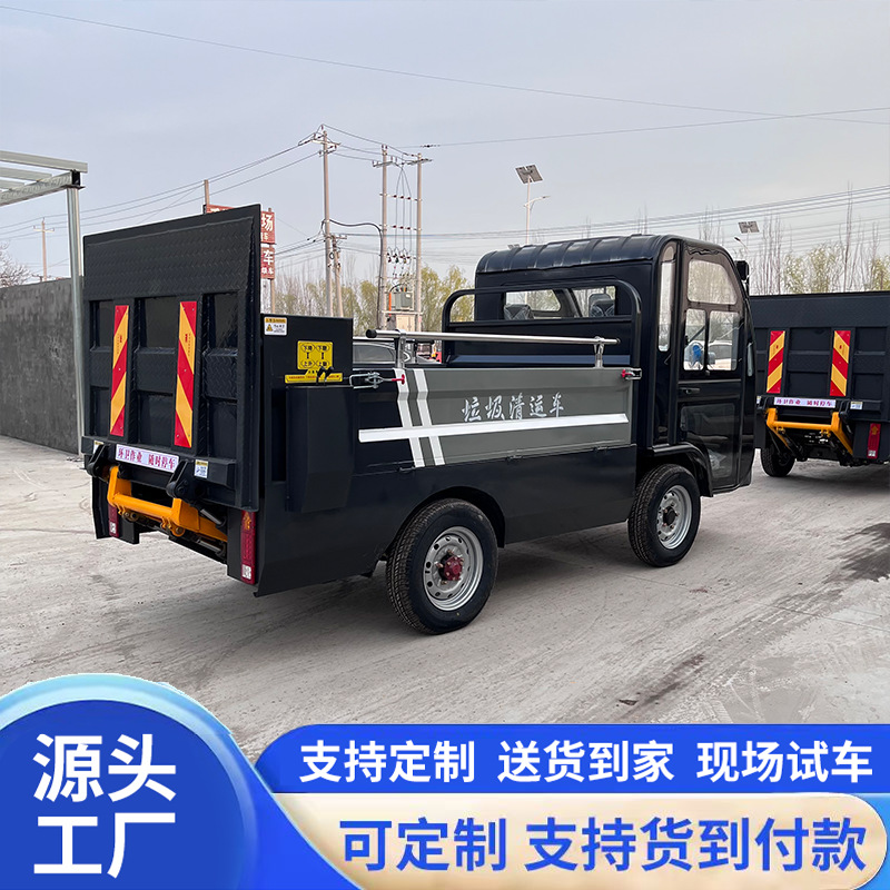 Small electric garbage truck with side-mounted bins, waste transfer vehicle for residential areas, three-wheeled waste collection vehicle