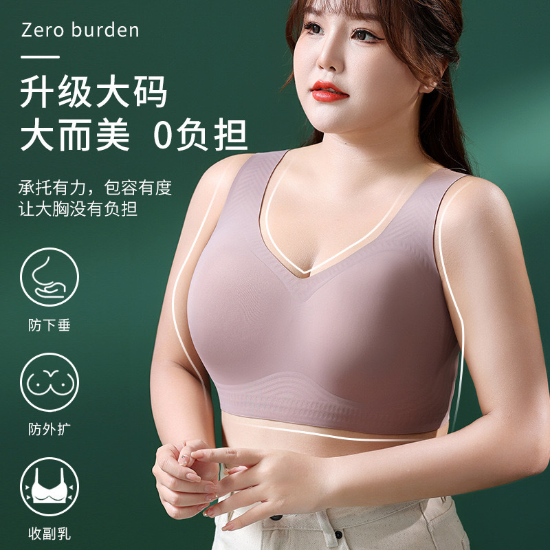 Fat mm200 kg plus size seamless comfortable plus size underwear autumn and winter thin big chest small push up bra