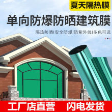 玻璃贴膜隔热膜窗户家用遮阳太阳膜遮光玻璃贴纸防不透光外贸货源
