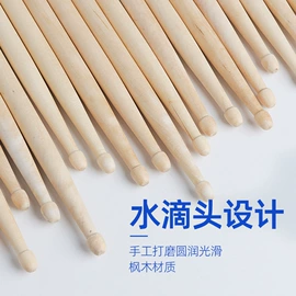 乐器配件;鼓棒/鼓锤/鼓槌;打击类乐器