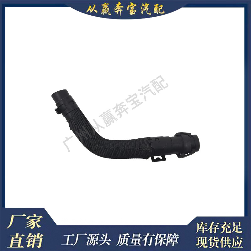 Suitable for Mercedes-Benz W176 W246 C117 coolant hose, radiator hose, part number 2702031882