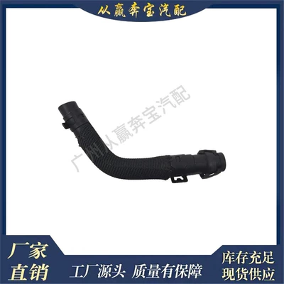 radiator hose, part number – automobile water pipe