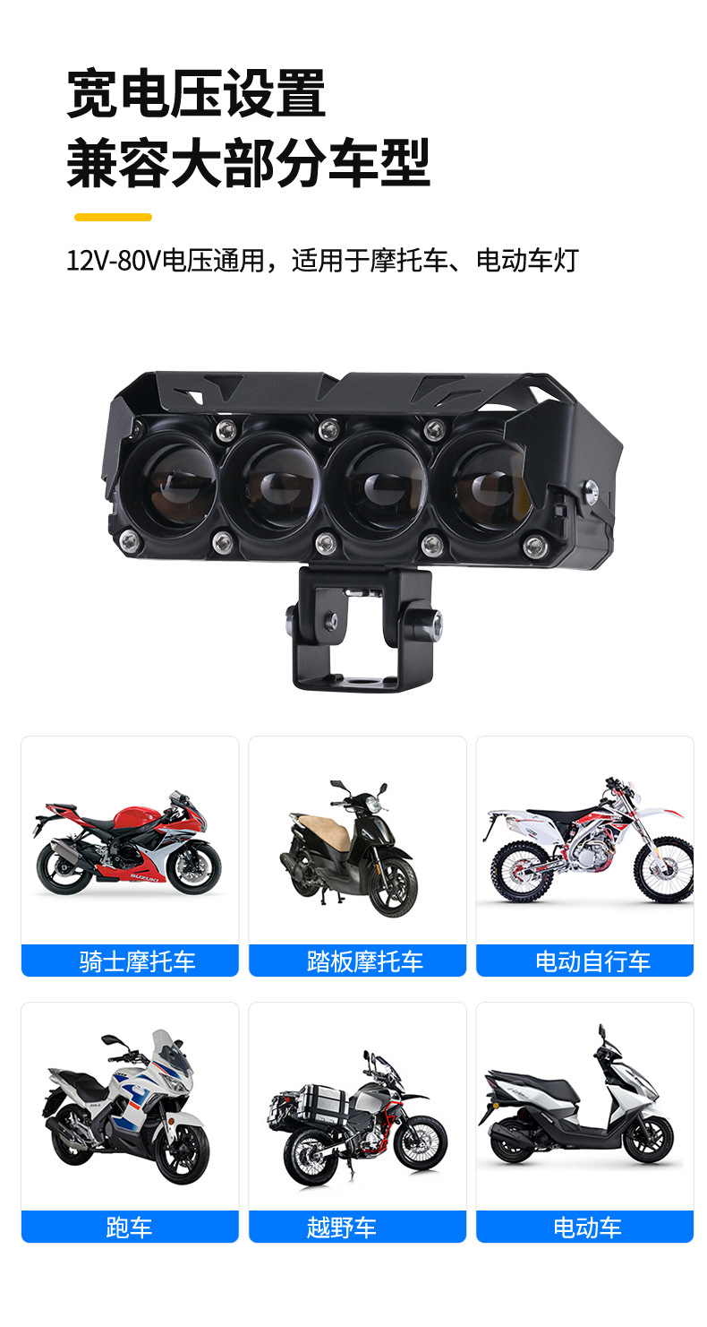 Motorcycle Spotlight Super Bright LED with Fan