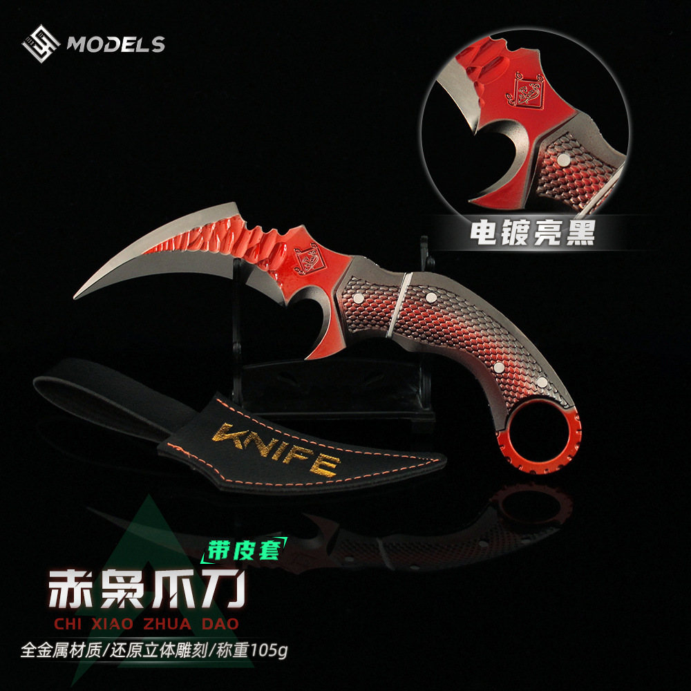 델타 작전 게임 주변 레드 올빼미 발톱 칼 무기 모델 가죽 케이스 합금 장난감 장식품 소품 17CM