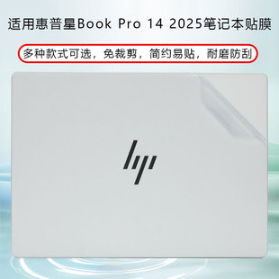 Suitable for 2025 Hp Star Bookpro14 Sticker Star Book14 Shell Film 14-Fs Computer Protective Film