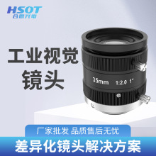 HS-GF3510C工业级相机镜头35mmF2.0光圈机器视觉无人机航拍摄像头