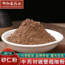 砂仁粉中药材粉砂仁粉各种香料调料粉大货批发农产品加工砂仁粉