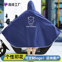 新型レインコート電動バイク電気自動車は男女のかわいい一人のロングタイプの全身防豪雨レインコートを大きく厚くした