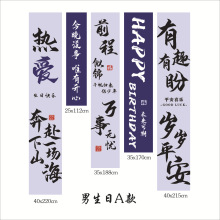 生日快乐场景布置装饰男女孩氛围儿童派对创意仪式感条幅背景挂布