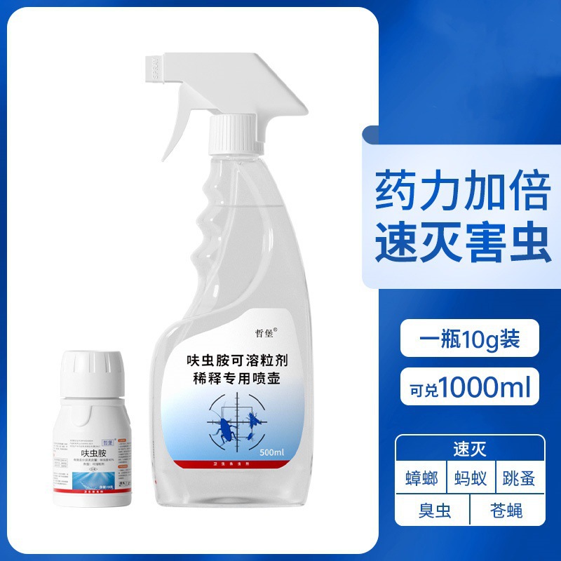 Dinotefuran Soluble Granules Cockroach Spray Household Cockroach Medicine Insecticide Flea Stink Bug Repellent