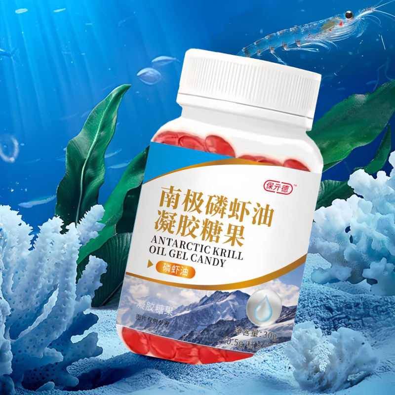 南極深海オキアミ油ジェルキャンディ在庫あり卸売ソースメーカーオキアミ油ソフトカプセル|undefined