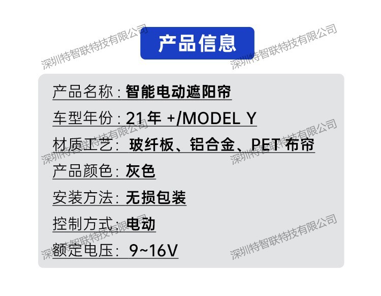 Car Sunshade Suitable for Tesla Model Y Electric Sunshade Sun Protection and Heat Insulation Car Summer Supplies