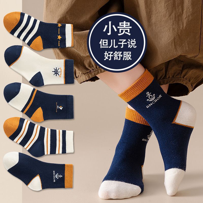 男童袜子秋冬中筒棉袜学生中大童青少年春秋季吸汗男孩小孩儿童袜|undefined