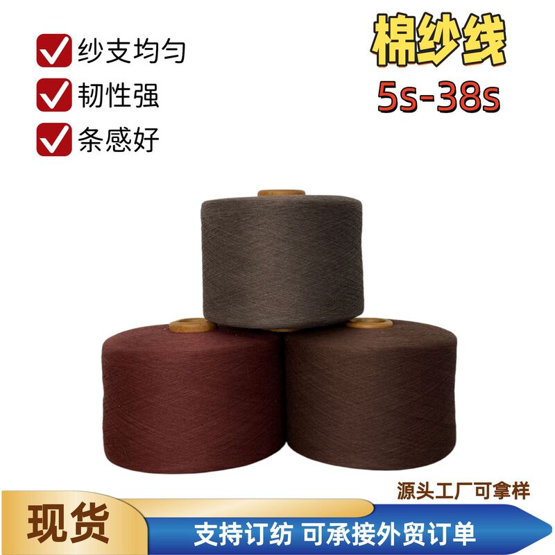 Manufacturer of Recycled Cotton Yarn, 100% Cotton Dyed Polyester Airflow Spun Yarn, 5 to 32 Count Mixed Color Cotton Yarn, Wholesale and Custom Orders Available Manufacturer of Recycled Cotton Yarn, 100% Cotton Dyed Polyester Airflow Spun Yarn, 5 to 32 Count Mixed Color Cotton Yarn, Wholesale and Custom Orders Available