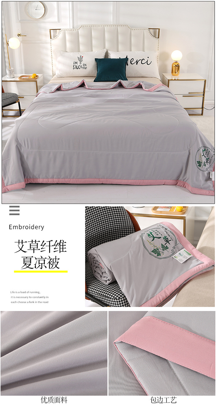艾草夏被