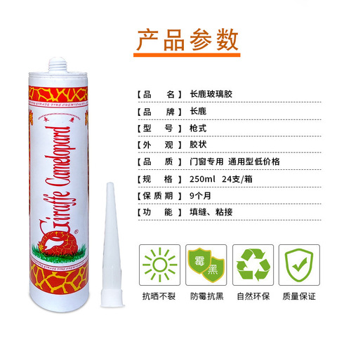 Changlu neutral transparent silicone glass glue whole box wholesale porcelain white acid beauty sealant mildew-proof structural glue