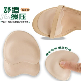 后跟贴;前掌垫;鞋垫/增高垫